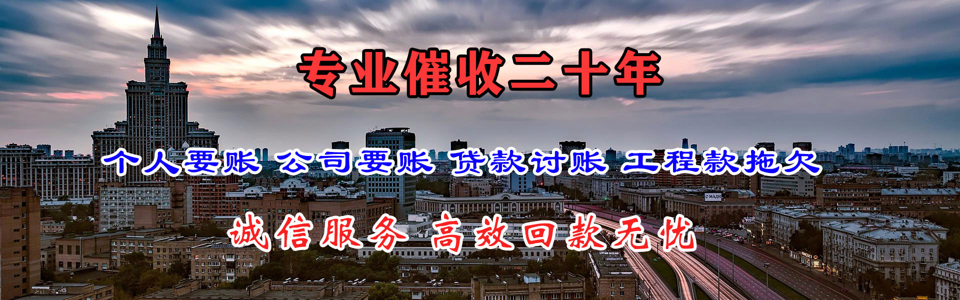 光泽收账公司